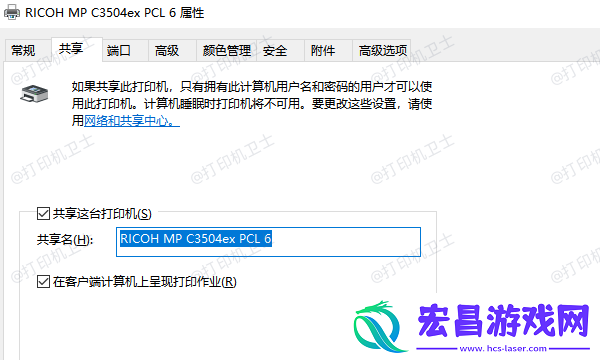 如何添加共享打印机