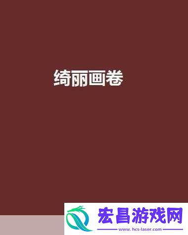 阴阳师御祝名家