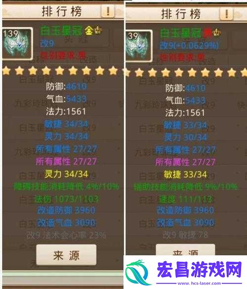 揭秘问道手游精致鉴定技巧