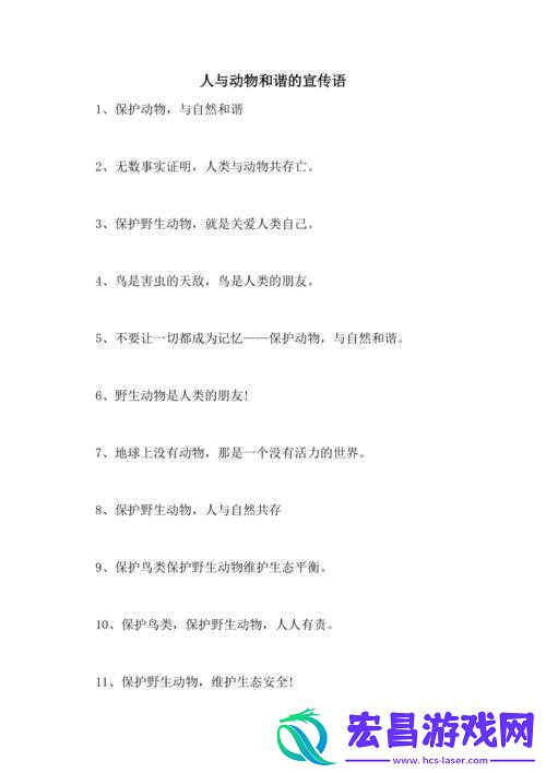 人与畜禽共性关系的重要性意义探讨分析及其实践应用价值