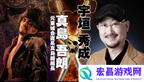 如龙8外传夏威夷海盗正式发表