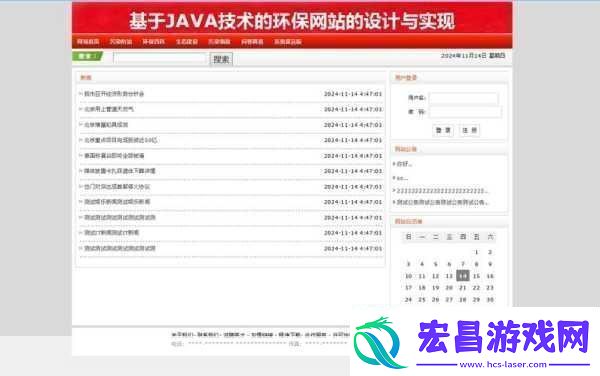 JSP成品站附加更多节目