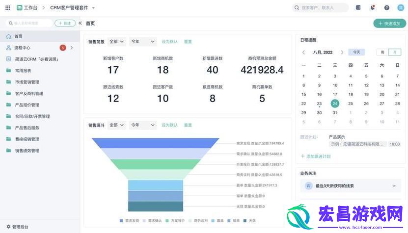 成品视频crm999