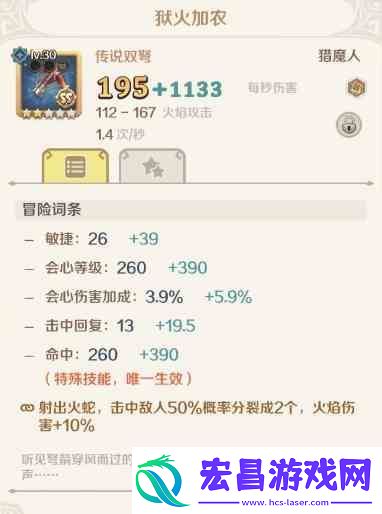 这个地下城有点怪职业套装如何搭配