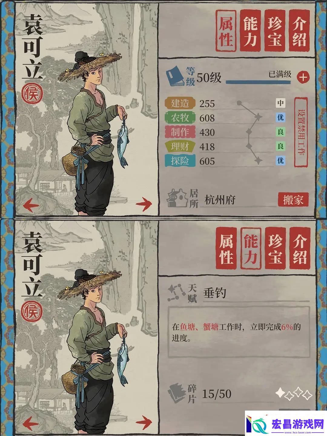 江南百景图袁可立培养攻略