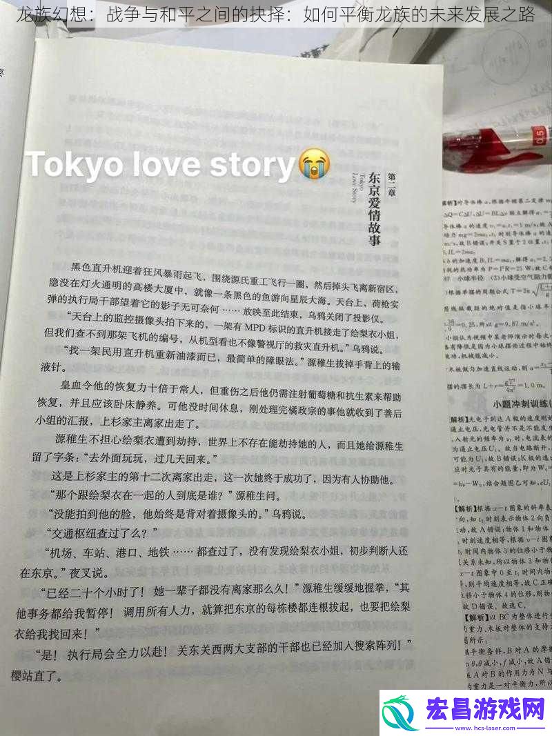 龙族幻想