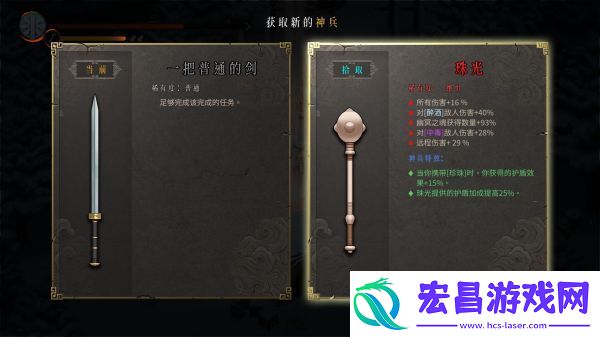 暖雪珠光武器介绍