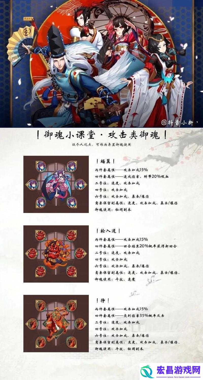 阴阳师白狼御魂搭配全面剖析