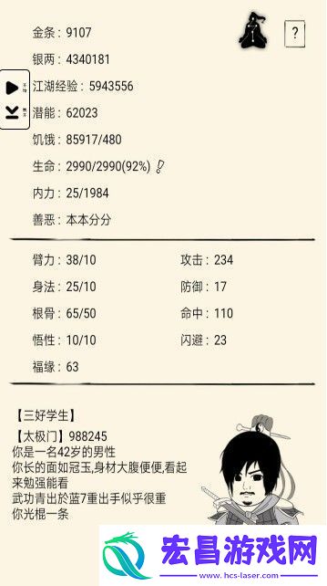 暴走英雄坛终南山流星雨有什么用
