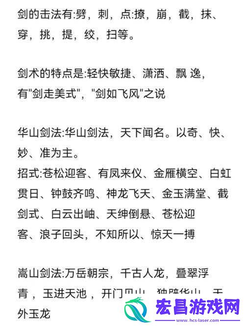 武侠X游戏深度解析