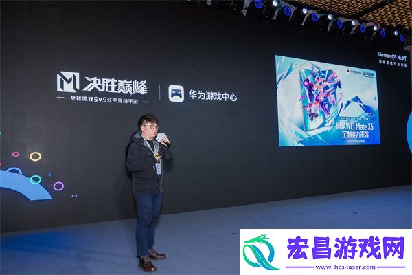 鸿蒙生态以“新机遇、新体验、新服务”赋能游戏产业发展
