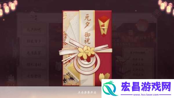 阴阳师御祝名家
