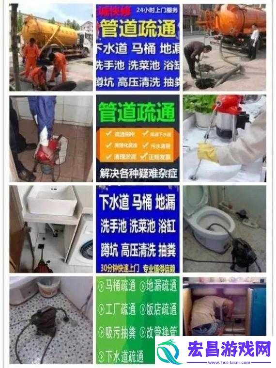 用大宝贝帮妈妈通下水道