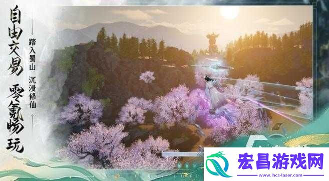 蜀山初章探险