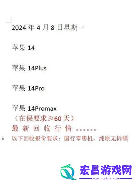iphone14欧美日韩版本更换平台运营1.iPhone14全球版本运营平台拓展新机遇