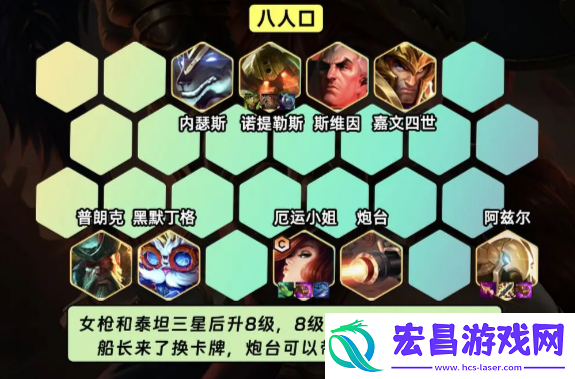 金铲铲之战s9.5司令女枪怎么玩