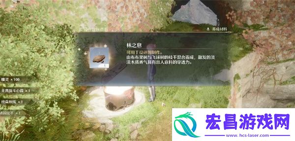无限暖暖寻觅芳香林之息任务攻略
