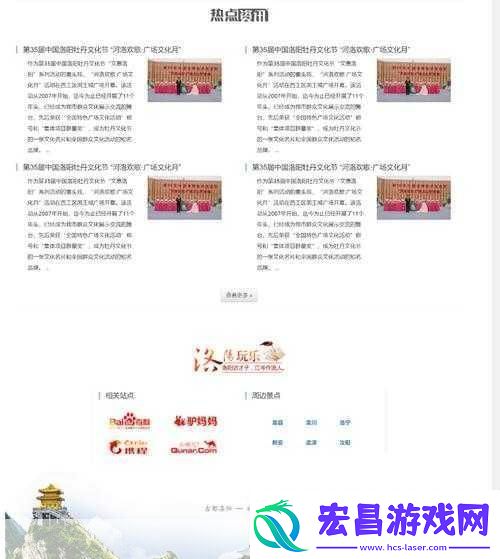JSP成品站附加更多节目