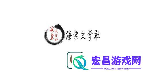 海棠文学线上文化城址2022