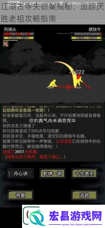 江湖古寺失窃案揭秘