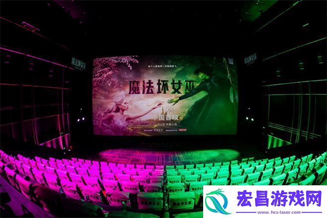魔法坏女巫首映