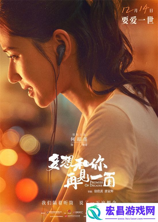 多想和你再见一面海报