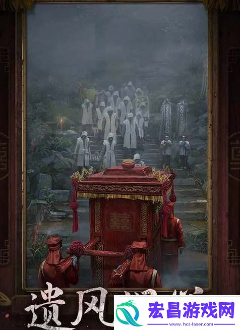 纸嫁衣7卿不负上线时间