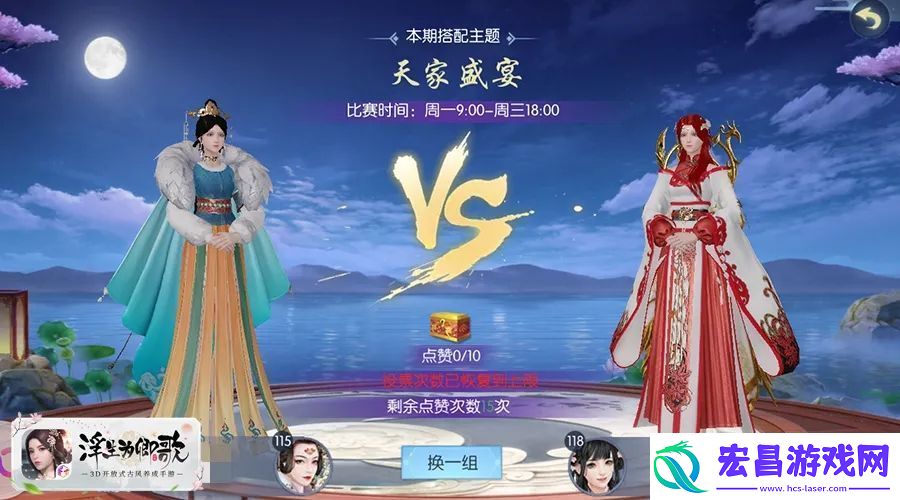 浮生为卿歌选美大赛怎么玩