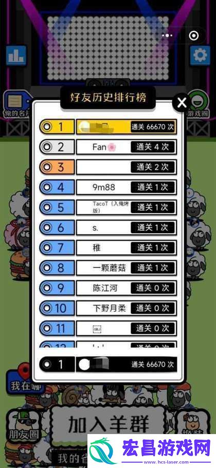 羊了个羊抓包修改第二关内容教程