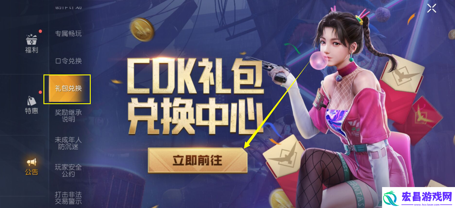 黎明觉醒兑换码2023兑换码怎么用