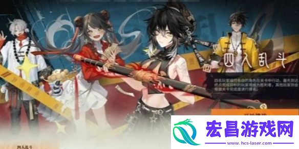 归龙潮四人乱斗玩法介绍