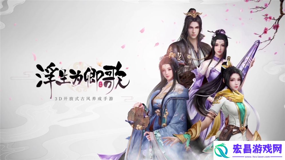 浮生为卿歌选美大赛怎么玩