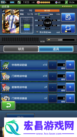 实况王者集结吧