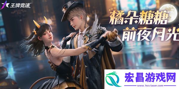 王牌竞速2023万圣节活动怎么玩