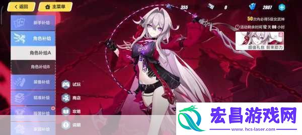 崩坏3核心守卫战