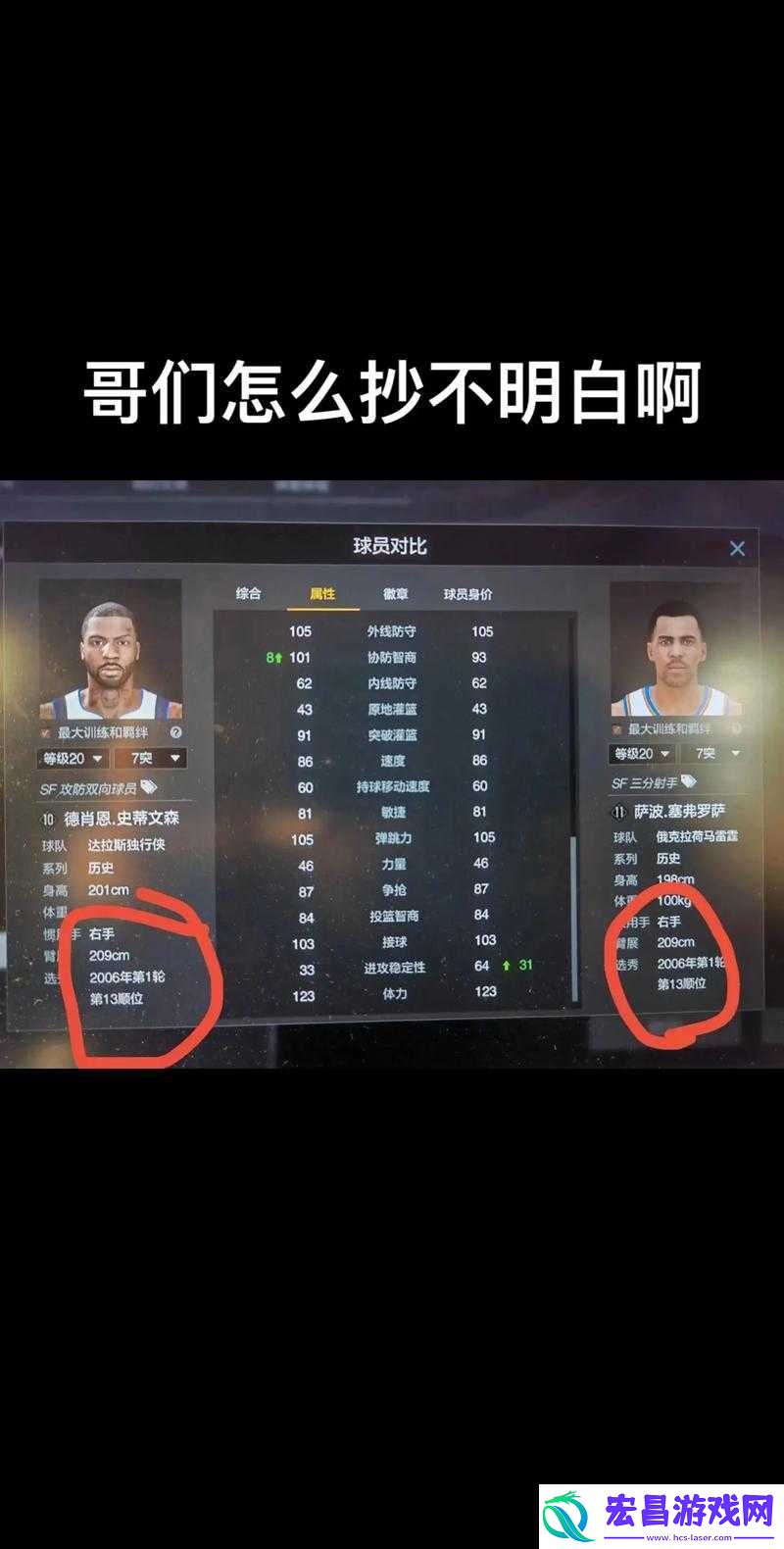 NBA2KOL2大前锋职业选择深度解析