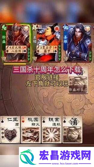三国杀十周年数据互通详解与玩家新体验