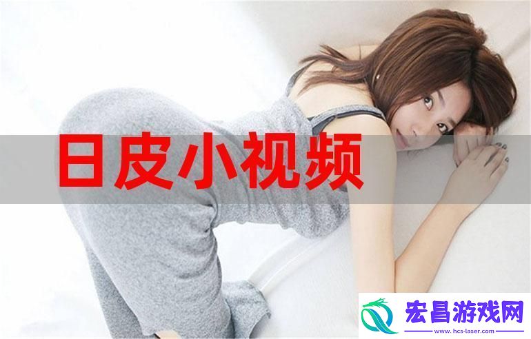 野花社区日本最新中文网友评价