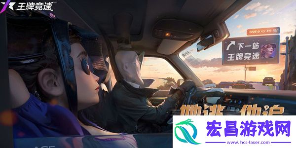 王牌竞速联动第五人格活动怎么玩