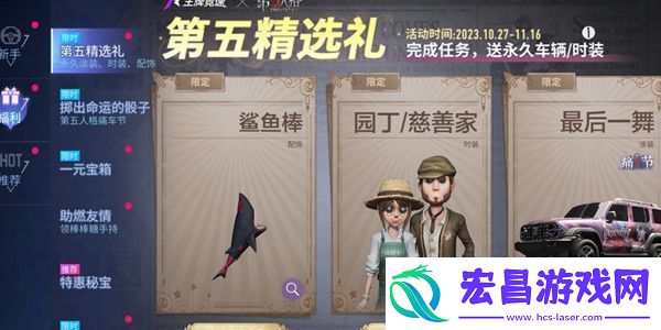王牌竞速联动第五人格活动怎么玩