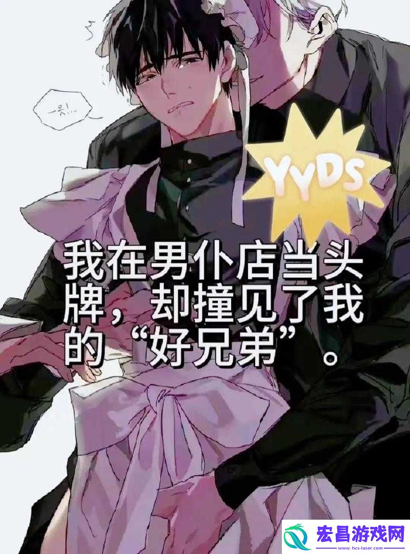双男主里面也好疼爱