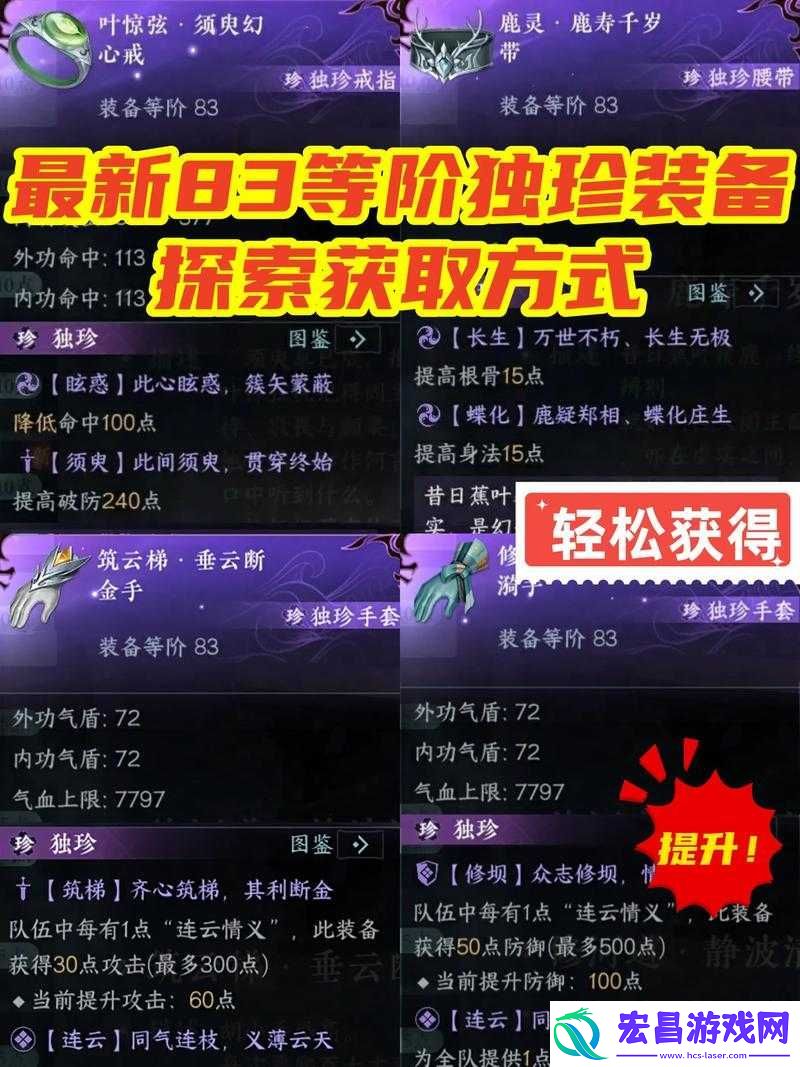 逆水寒游戏前期