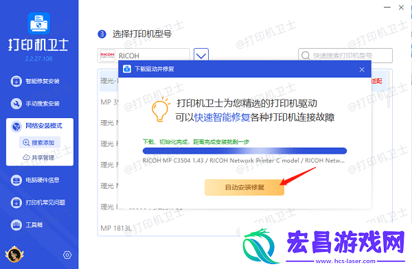 如何添加共享打印机