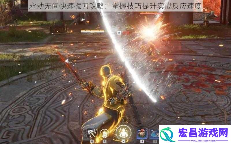 永劫无间快速振刀攻略