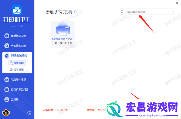 如何添加共享打印机