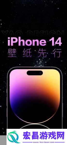 iphone14欧美日韩版本更换平台运营1.iPhone14全球版本运营平台拓展新机遇