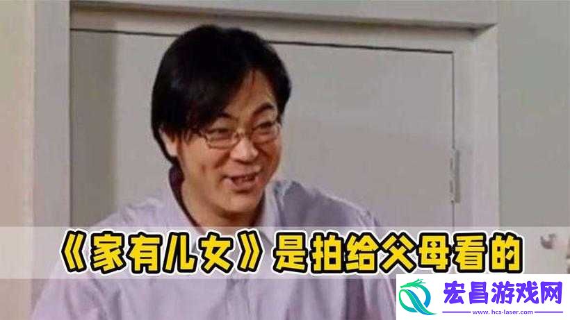 父母儿女一家狂徐海的温馨欢乐日常故事