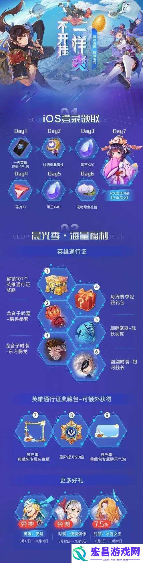 风云岛行动手机配置首度曝光1月3日正式开测