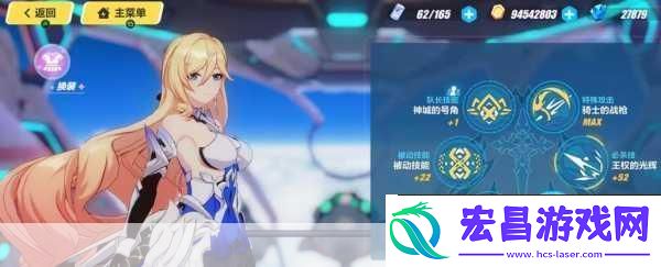 崩坏3辉骑士月魄