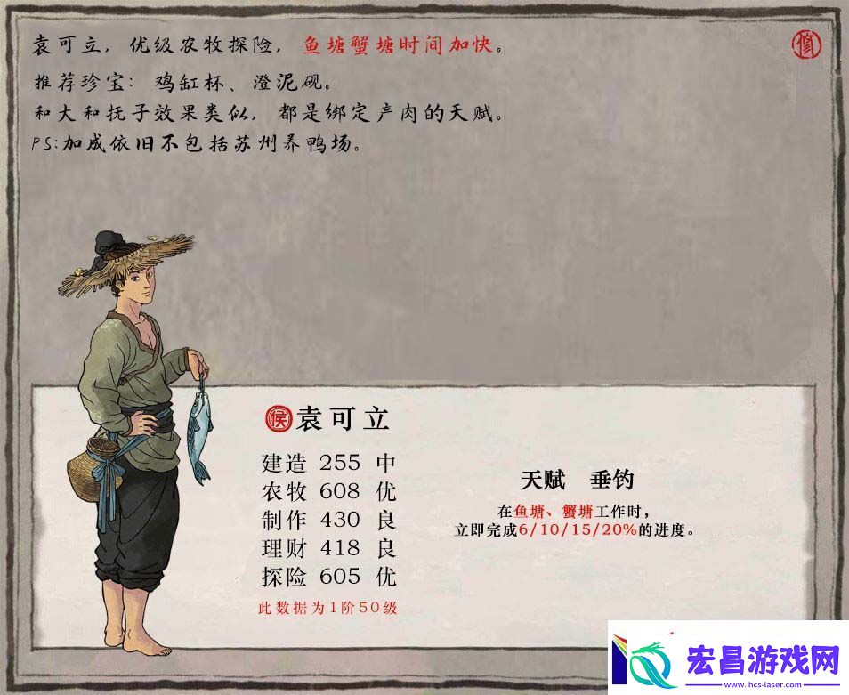 江南百景图袁可立培养攻略